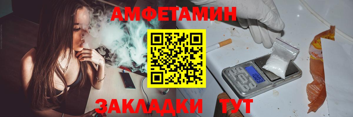 АМФ VHQ Благовещенск