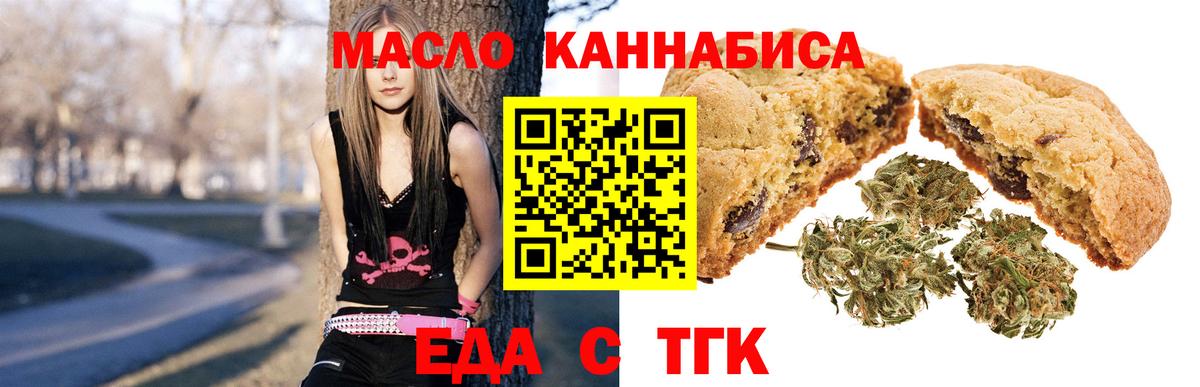 Благовещенск  Cannafood конопля  Вход с VPN 