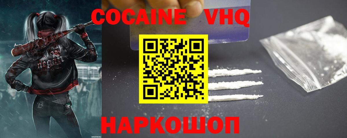 КОКАИН FishScale Благовещенск