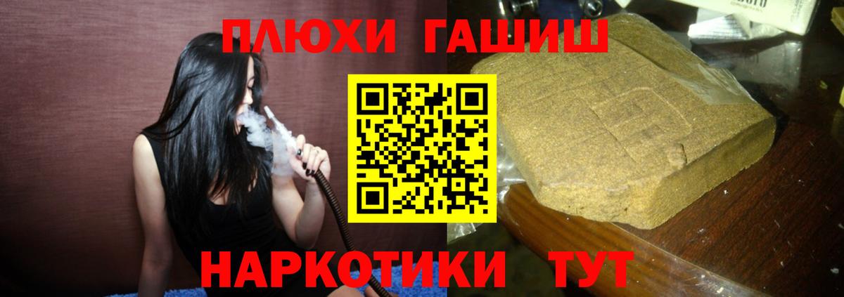 Гашиш хэш  Вход с VPN  закладки  ГАШ  Благовещенск  ГАШ Ice-O-Lator 