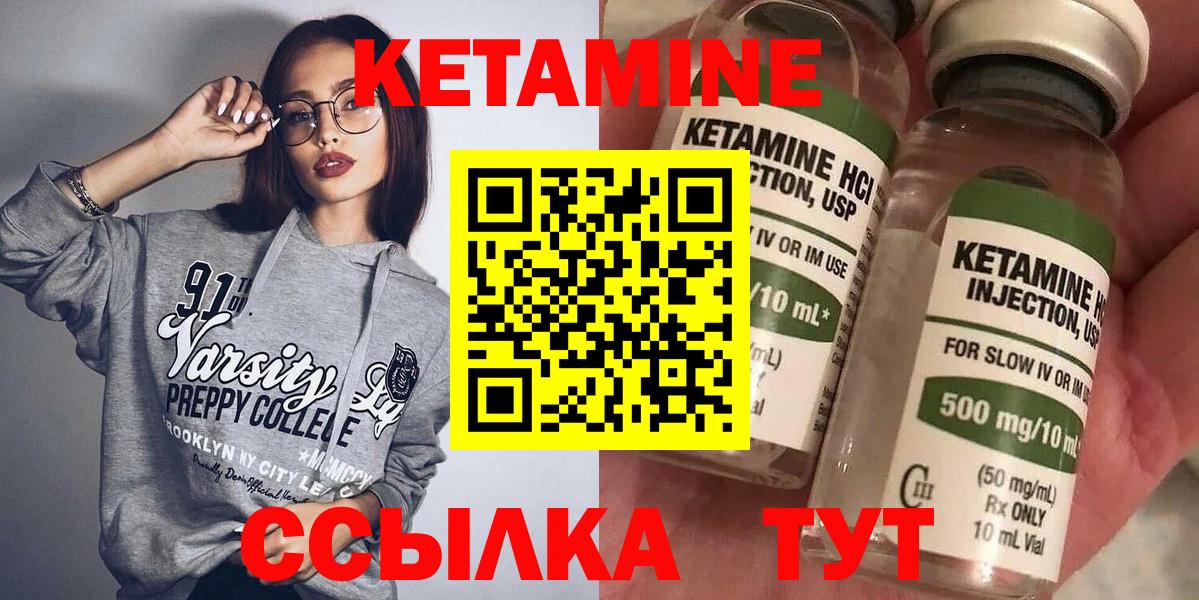 Кетамин VHQ  Вход с VPN  КЕТАМИН ketamine  OMG ТОР  Благовещенск 