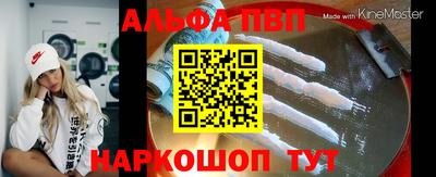 альфа пвп Ликино-Дулёво