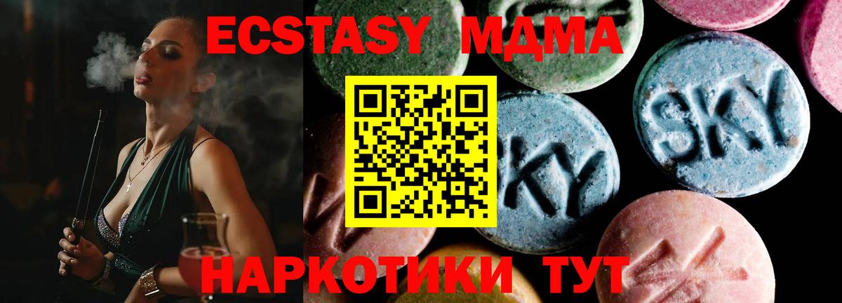 MDMA Molly  MDMA Molly  MDMA  Вход с VPN  Благовещенск 