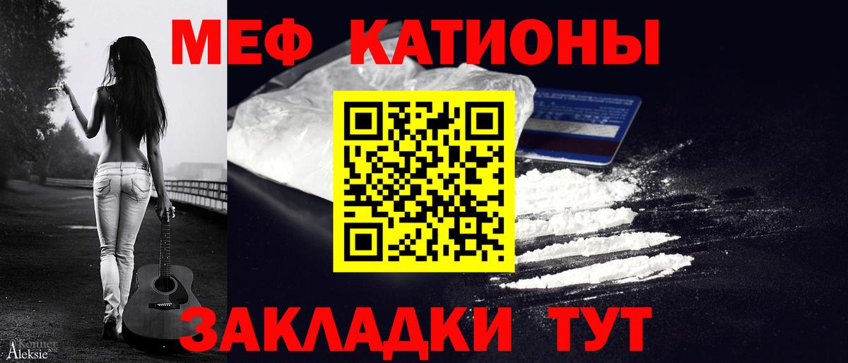 Меф  Благовещенск