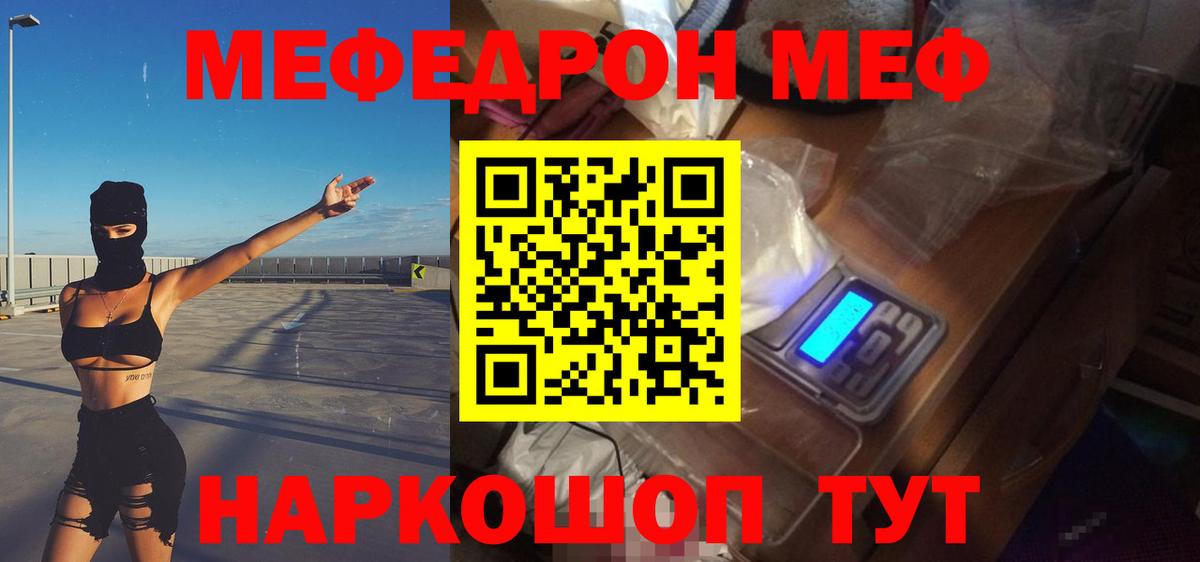 Мефедрон  Вход с VPN  Благовещенск  Меф мука  МЕФ VHQ 