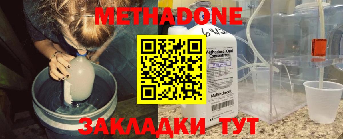 МЕТАДОН белоснежный Благовещенск