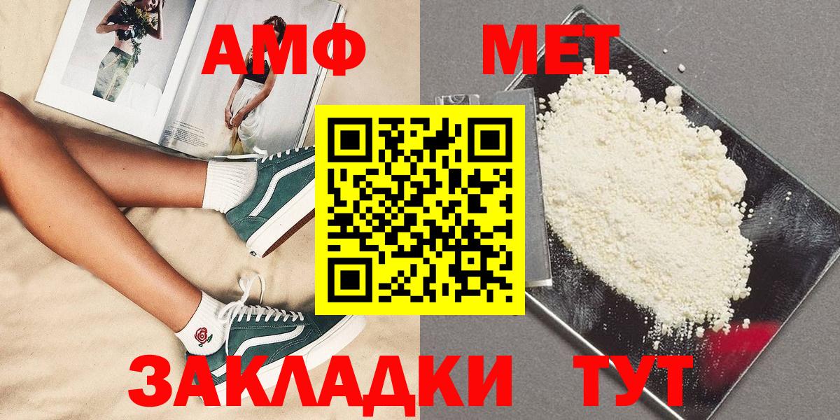 Первитин витя Благовещенск