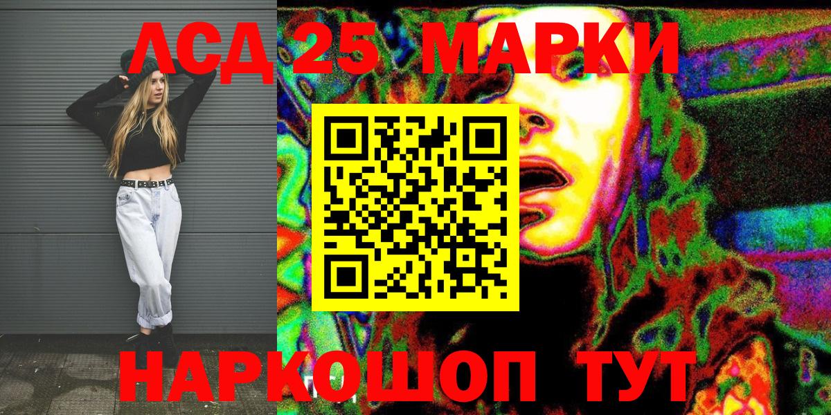 Марки 25I-NBOMe  цена   Вход с VPN  Благовещенск  Марки N-bome 1500мкг  Марки N-bome 1500мкг 