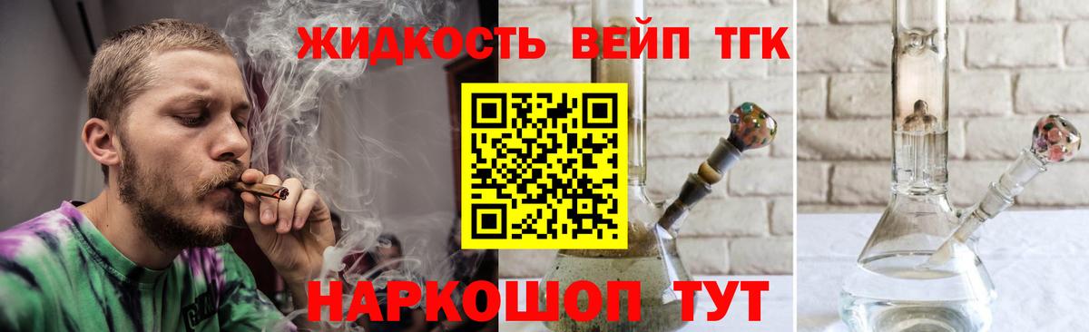 где купить   Дистиллят ТГК гашишное масло  Вход с VPN  Благовещенск 