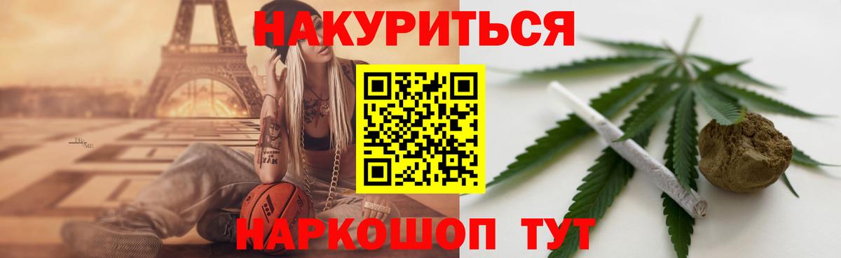 МАРИХУАНА гибрид Благовещенск